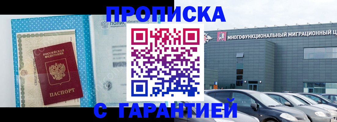 прописка ребенка в Калуге