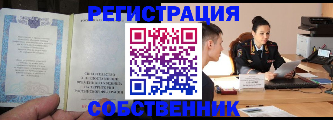 временная прописка в Калуге