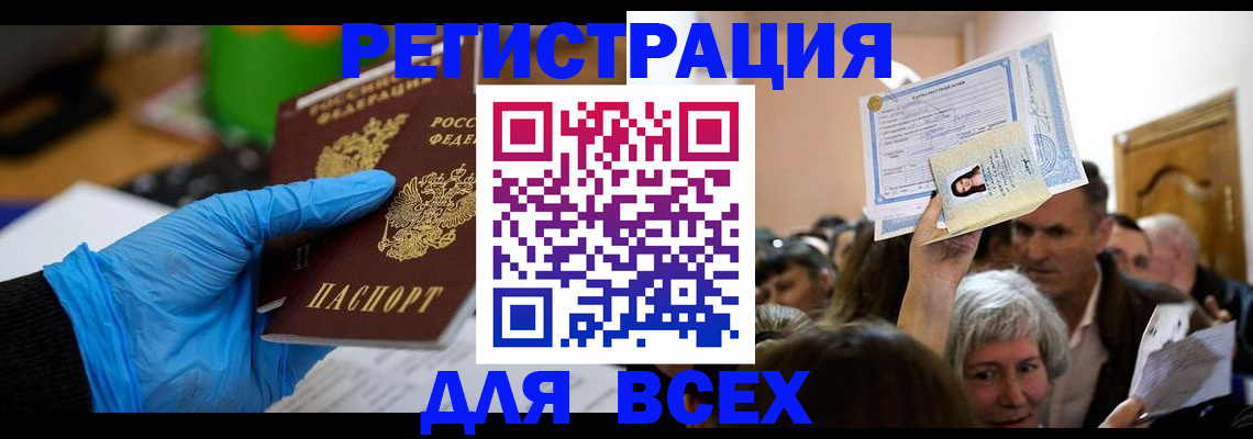 временная регистрация для всех в Калуге