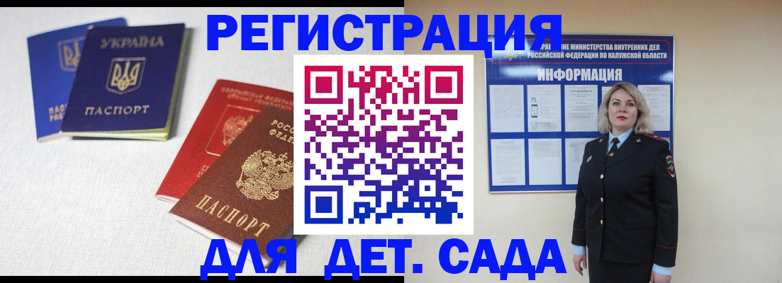 где прописаться в Калуге