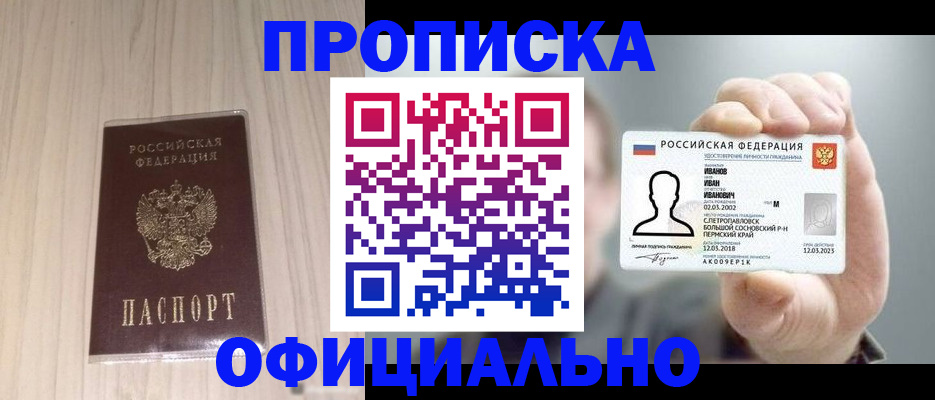 прописка законно в Калуге