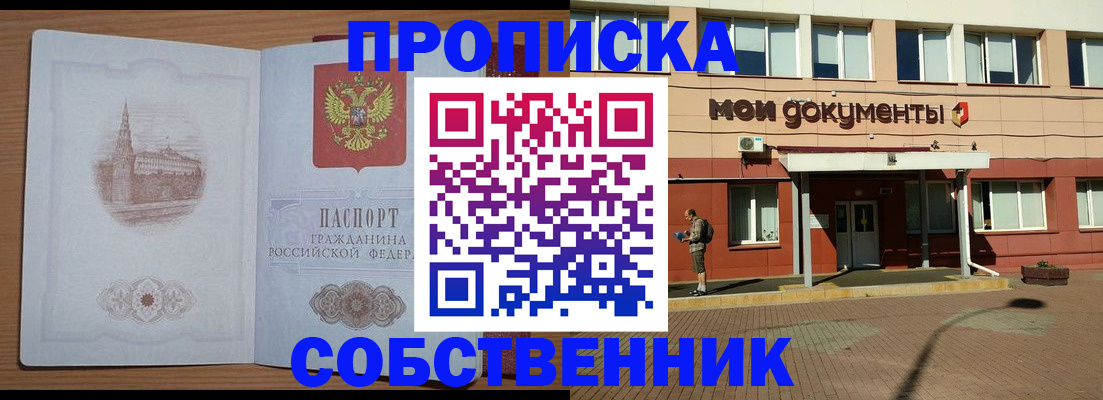 прописка для школы в Калуге