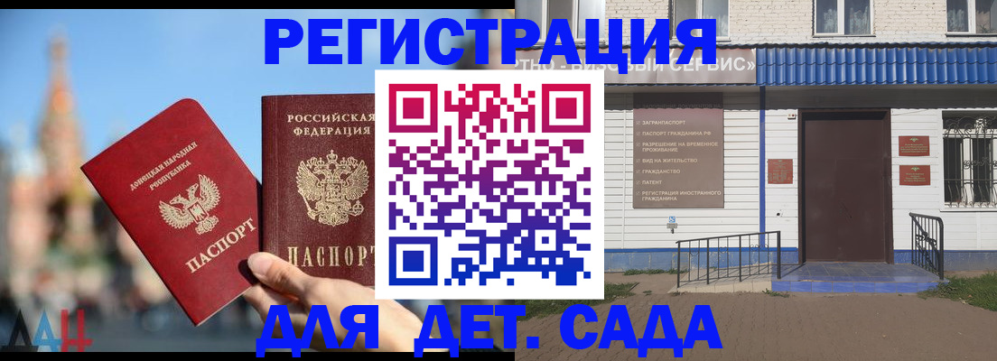 прописка для школы в Калуге