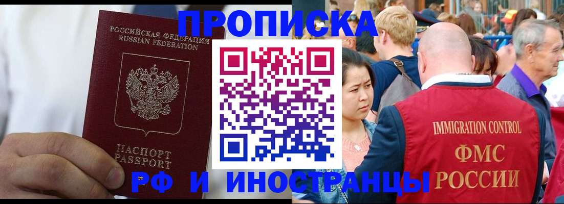 прописка в Калуге